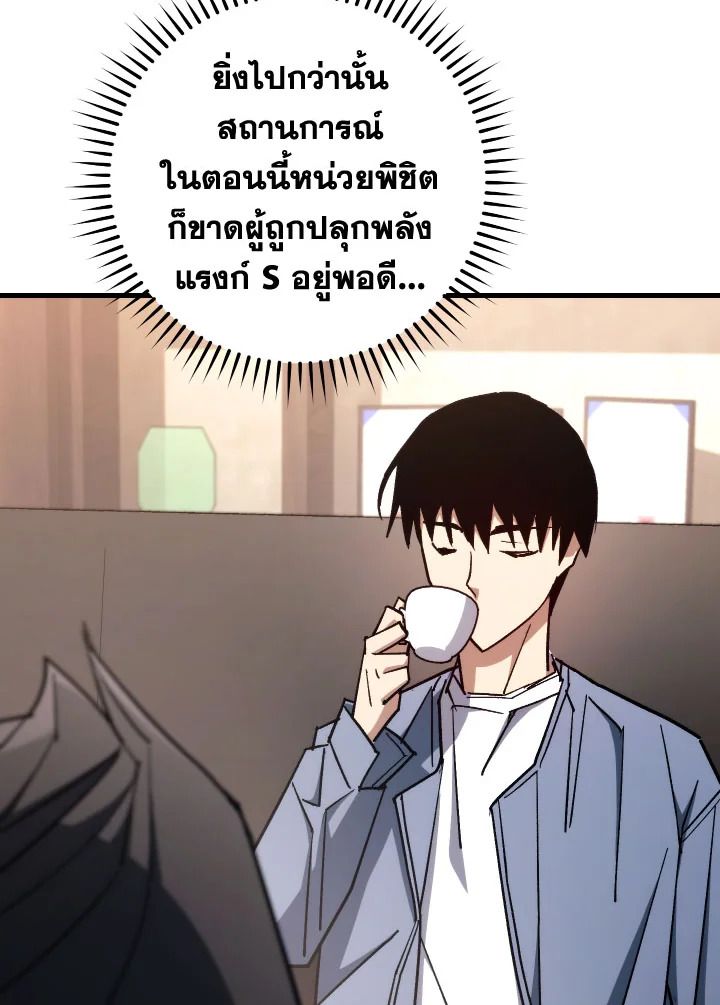 The Hero Returns ตอนที่ 80 หน้า 24