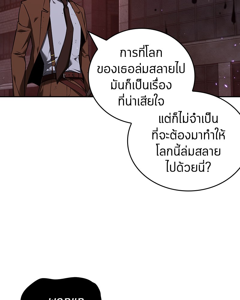 Omniscient Reader อ่านชะตาวันสิ้นโลก ตอนที่ 80 หน้า 26
