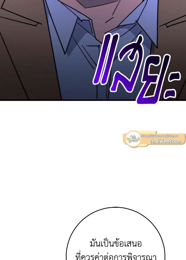 The Hero Returns ตอนที่ 80 หน้า 27