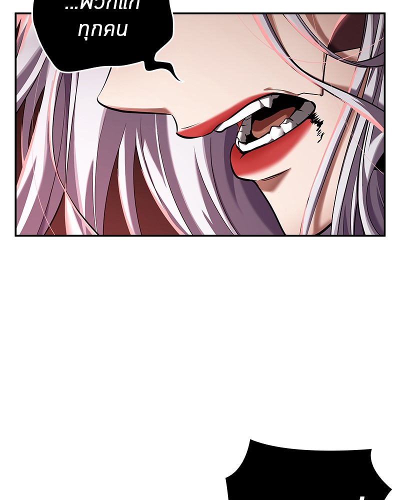 Omniscient Reader อ่านชะตาวันสิ้นโลก ตอนที่ 80 หน้า 27