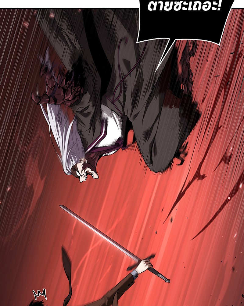 Omniscient Reader อ่านชะตาวันสิ้นโลก ตอนที่ 80 หน้า 28
