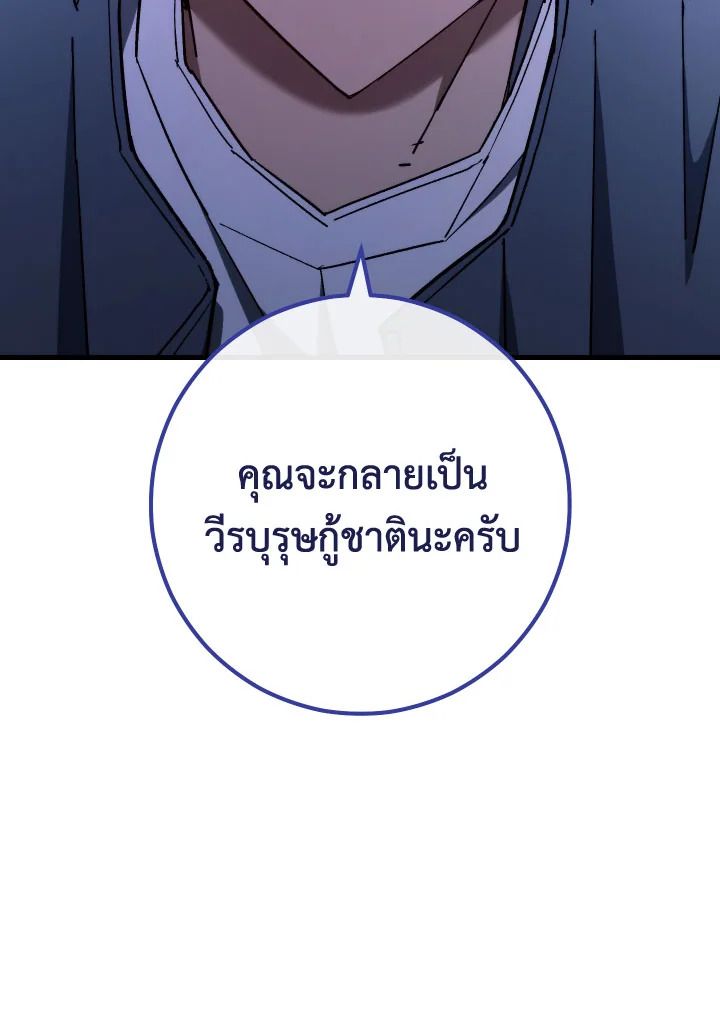 The Hero Returns ตอนที่ 80 หน้า 33