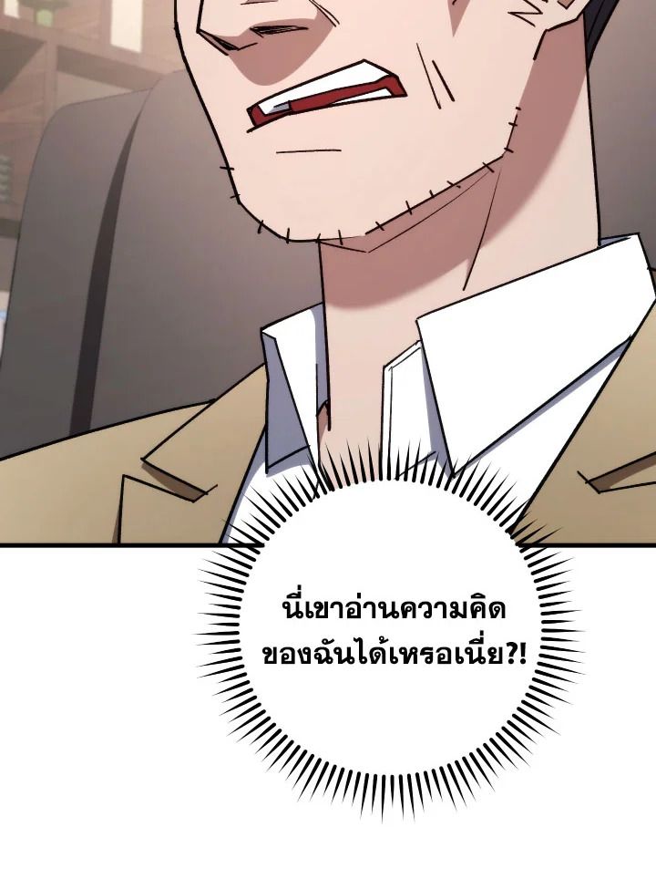 The Hero Returns ตอนที่ 80 หน้า 35