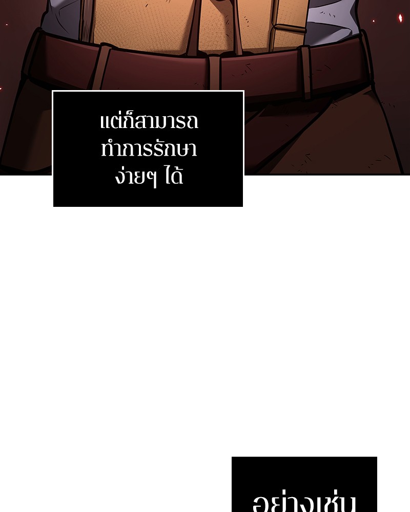 Omniscient Reader อ่านชะตาวันสิ้นโลก ตอนที่ 80 หน้า 35