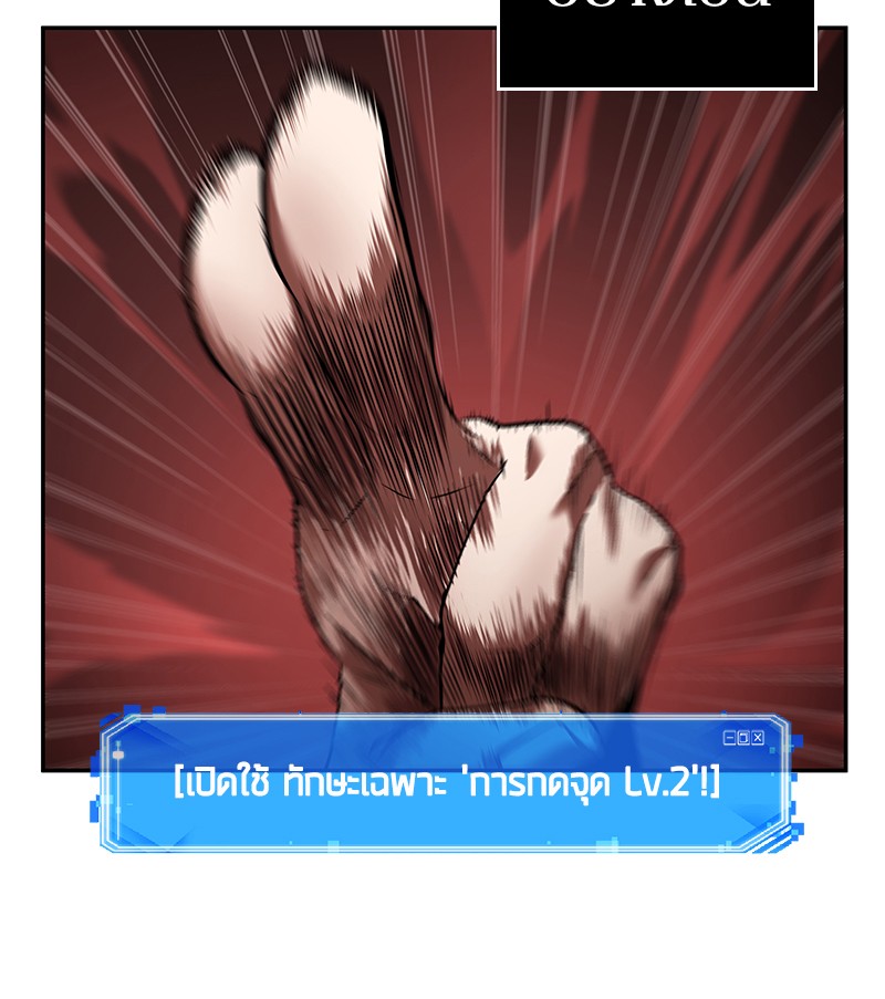 Omniscient Reader อ่านชะตาวันสิ้นโลก ตอนที่ 80 หน้า 36