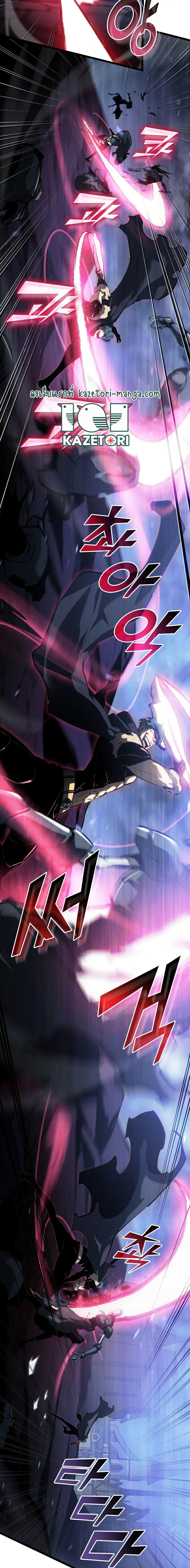 Return of the SSS-Class Ranker ตอนที่ 80 หน้า 4