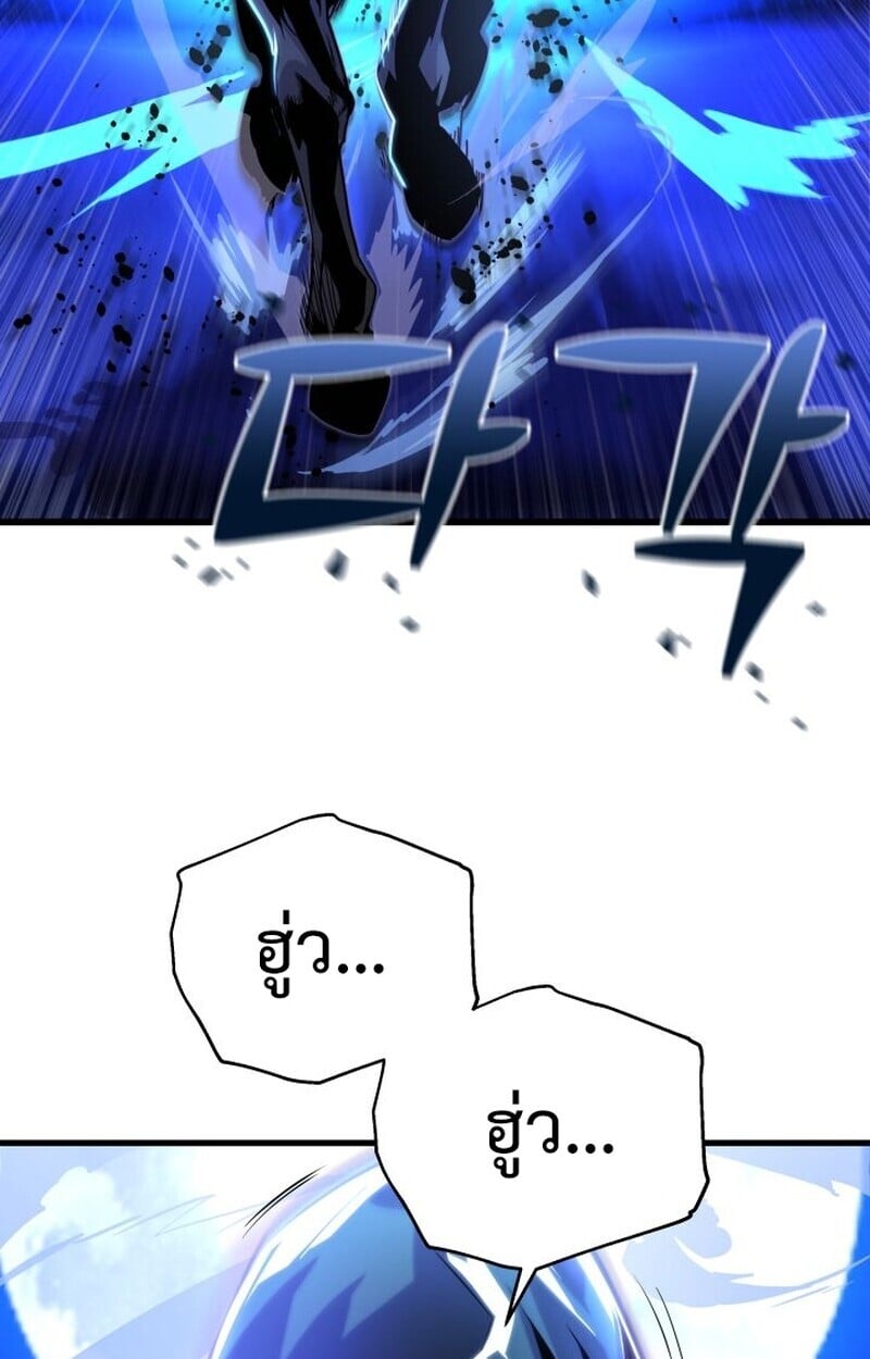 Player of a Fallen Noble Family ตอนที่ 8 4