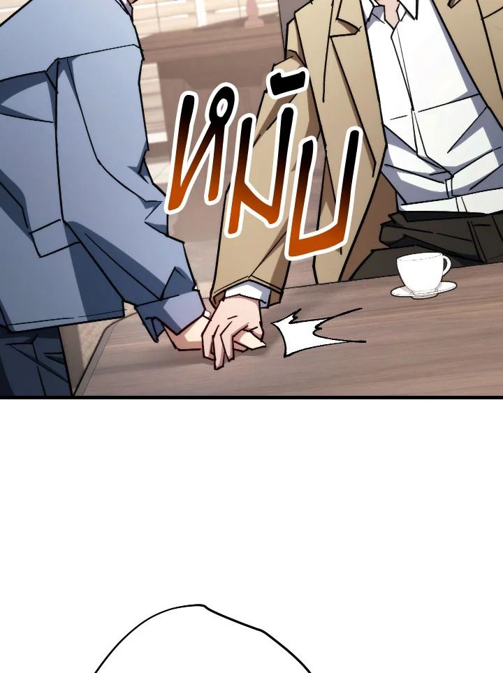 The Hero Returns ตอนที่ 80 หน้า 41