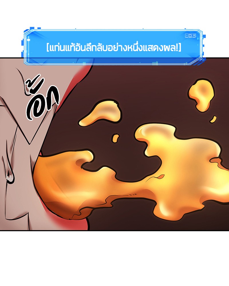 Omniscient Reader อ่านชะตาวันสิ้นโลก ตอนที่ 80 หน้า 43
