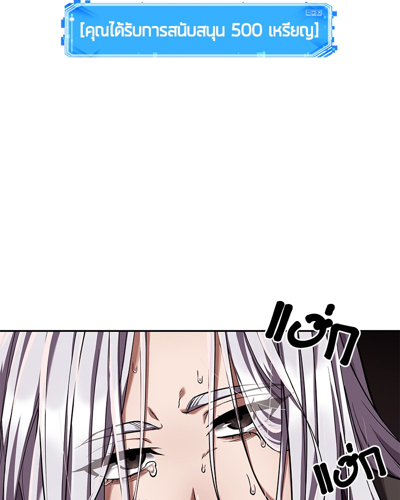 Omniscient Reader อ่านชะตาวันสิ้นโลก ตอนที่ 80 หน้า 46