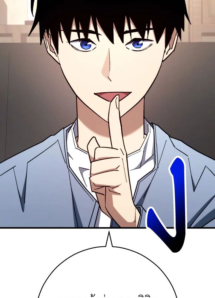 The Hero Returns ตอนที่ 80 หน้า 47