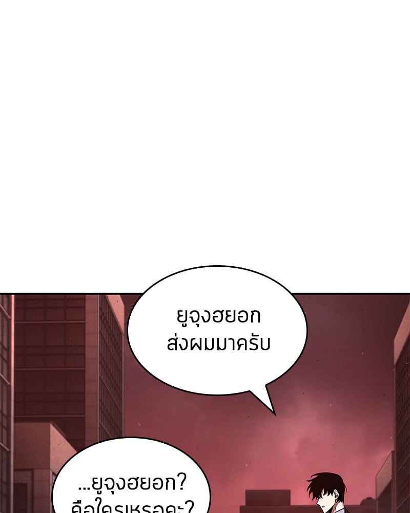 Omniscient Reader อ่านชะตาวันสิ้นโลก ตอนที่ 80 หน้า 49