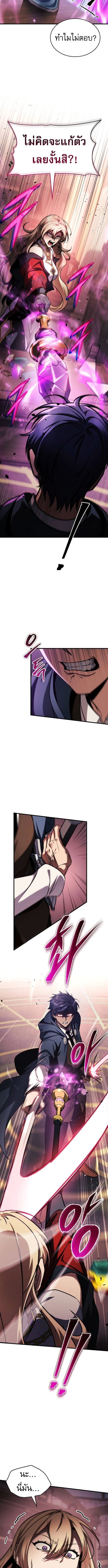 My Exclusive Tower Guide คู่มือกลยุทธ์พิชิตหอคอย ตอนที่ 80 หน้า 5