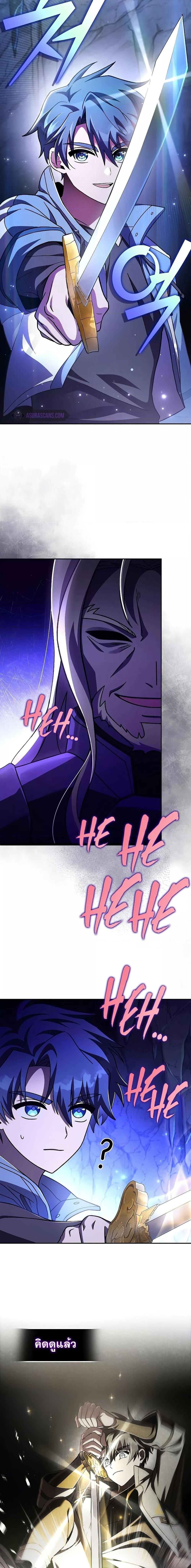 The Novel’s Extra (Remake) ตอนที่ 80 หน้า 5