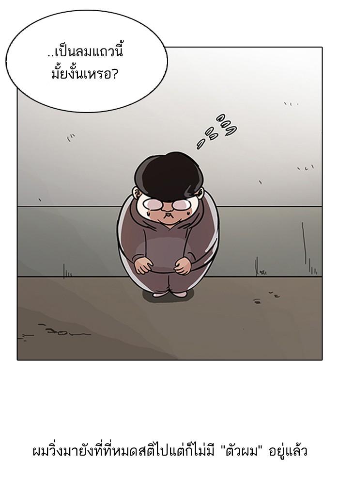 Lookism ตอนที่ 80 5