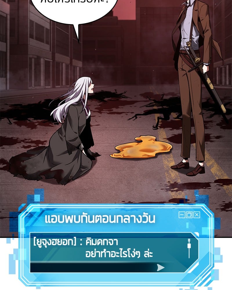 Omniscient Reader อ่านชะตาวันสิ้นโลก ตอนที่ 80 หน้า 50