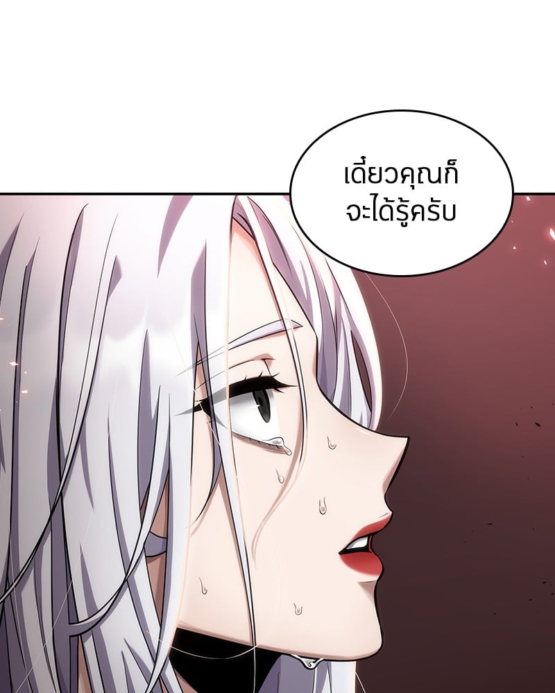 Omniscient Reader อ่านชะตาวันสิ้นโลก ตอนที่ 80 หน้า 52