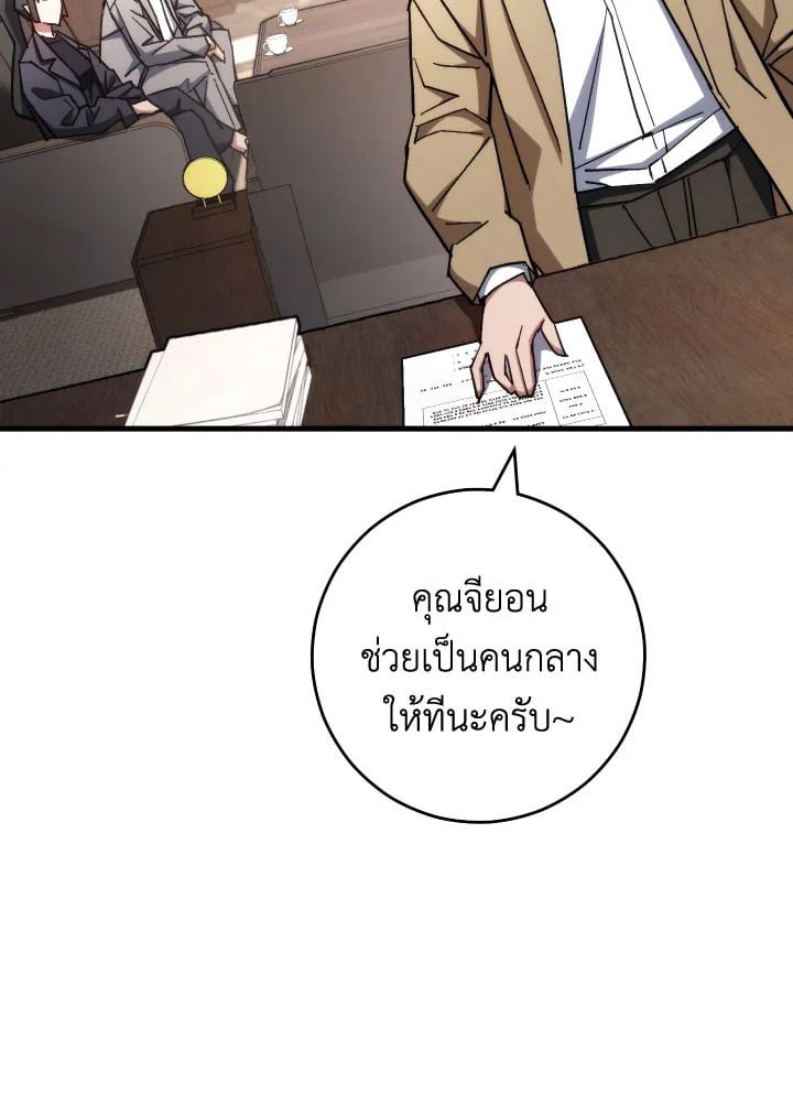 The Hero Returns ตอนที่ 80 หน้า 56