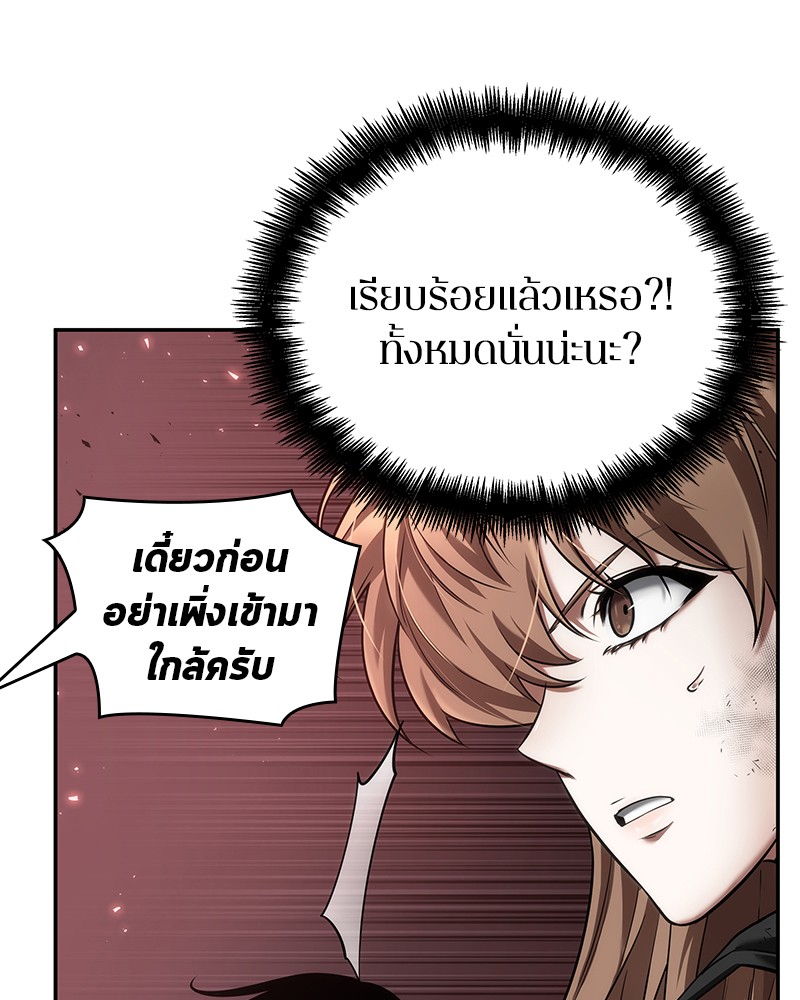 Omniscient Reader อ่านชะตาวันสิ้นโลก ตอนที่ 80 หน้า 57