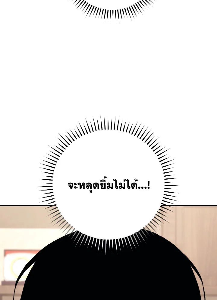 The Hero Returns ตอนที่ 80 หน้า 58