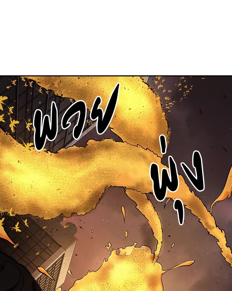 Omniscient Reader อ่านชะตาวันสิ้นโลก ตอนที่ 80 หน้า 59