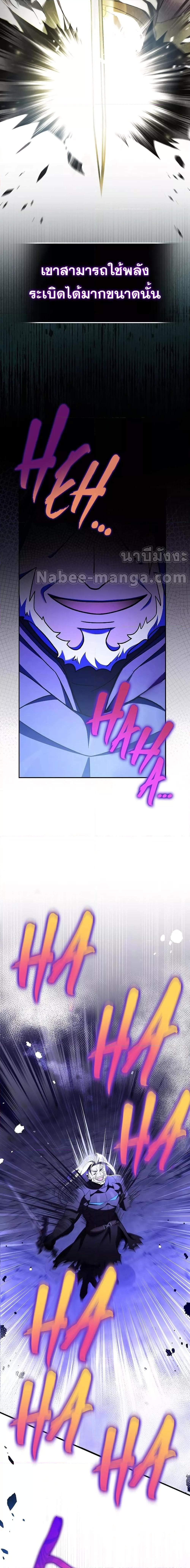 The Novel’s Extra (Remake) ตอนที่ 80 หน้า 6