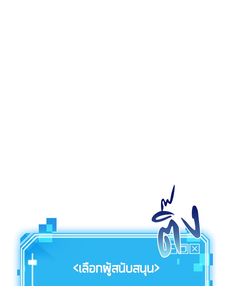 Omniscient Reader อ่านชะตาวันสิ้นโลก ตอนที่ 8 หน้า 6