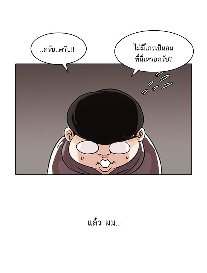 Lookism ตอนที่ 80 6