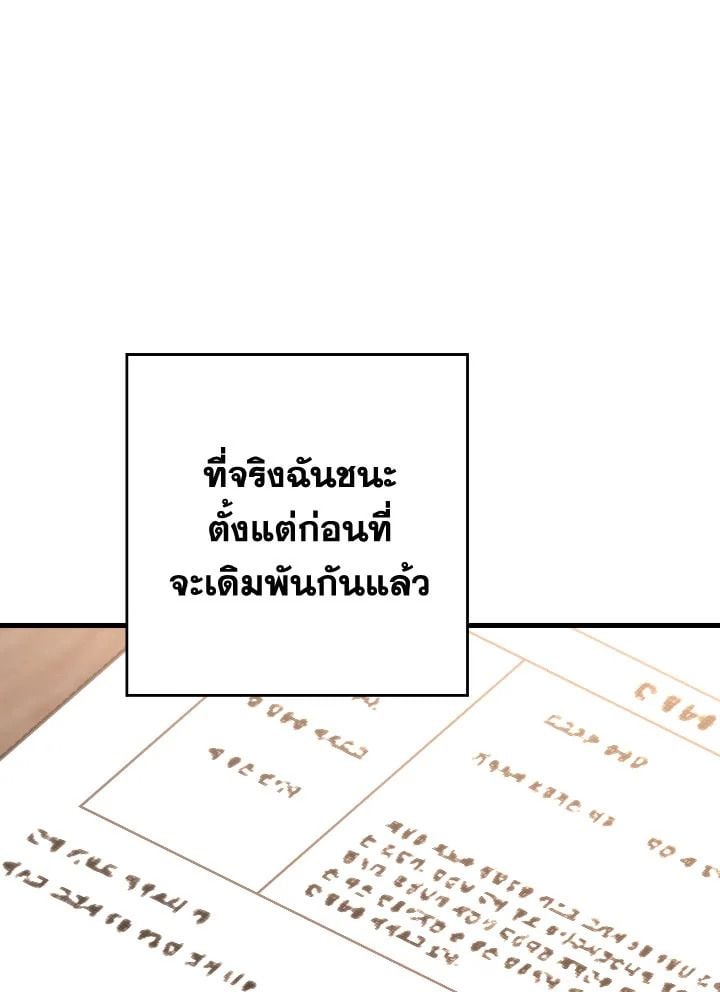 The Hero Returns ตอนที่ 80 หน้า 60