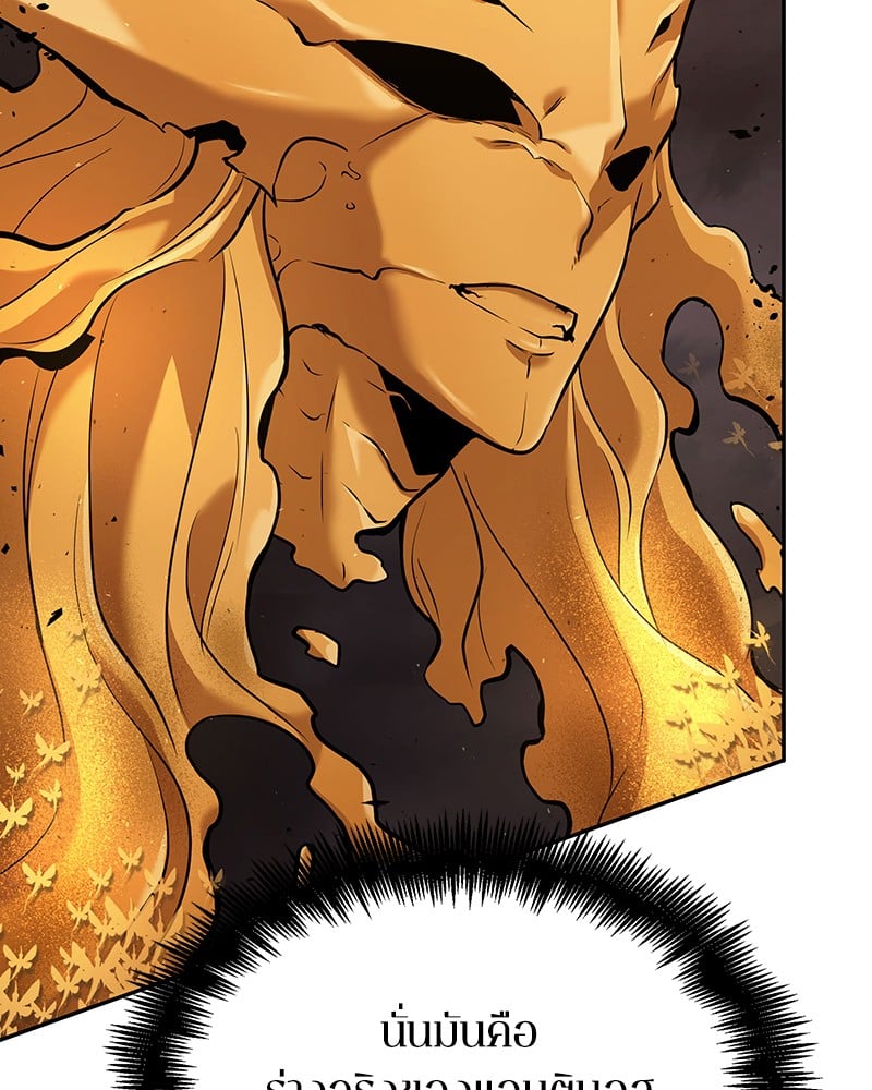 Omniscient Reader อ่านชะตาวันสิ้นโลก ตอนที่ 80 หน้า 62