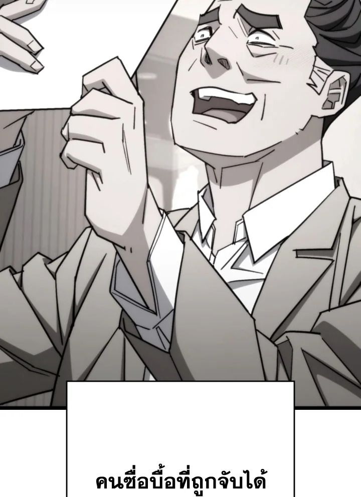 The Hero Returns ตอนที่ 80 หน้า 65