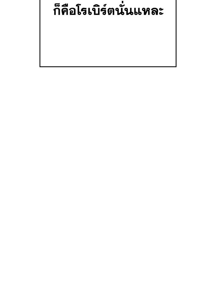 The Hero Returns ตอนที่ 80 หน้า 66