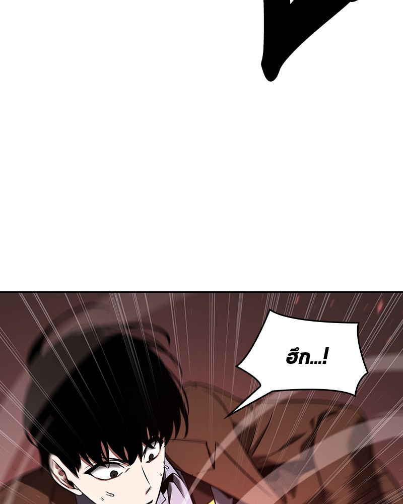 Omniscient Reader อ่านชะตาวันสิ้นโลก ตอนที่ 80 หน้า 66