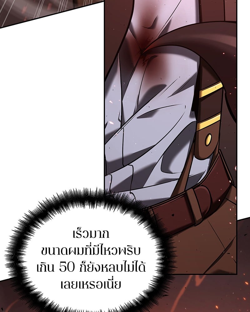 Omniscient Reader อ่านชะตาวันสิ้นโลก ตอนที่ 80 หน้า 68