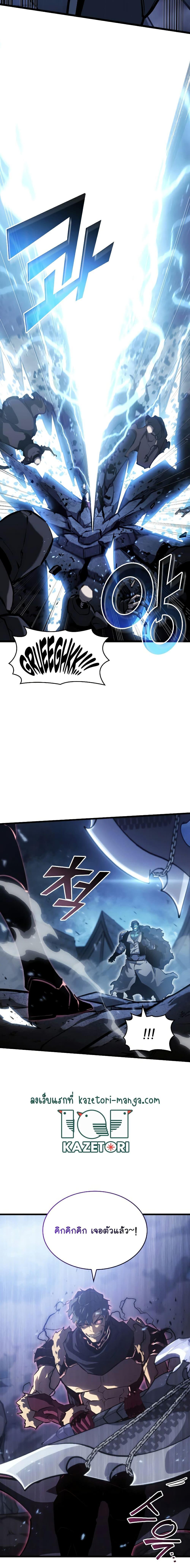 Return of the SSS-Class Ranker ตอนที่ 80 หน้า 7