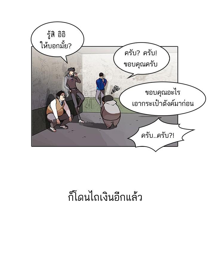 Lookism ตอนที่ 80 7