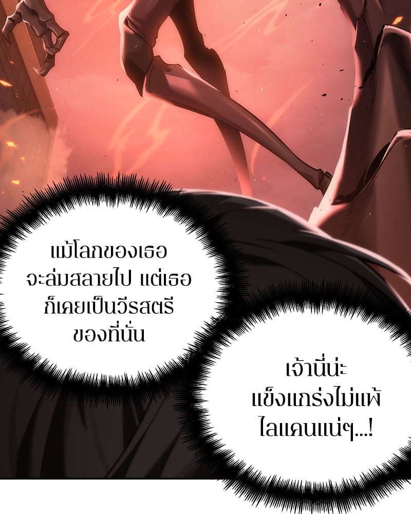Omniscient Reader อ่านชะตาวันสิ้นโลก ตอนที่ 80 หน้า 70