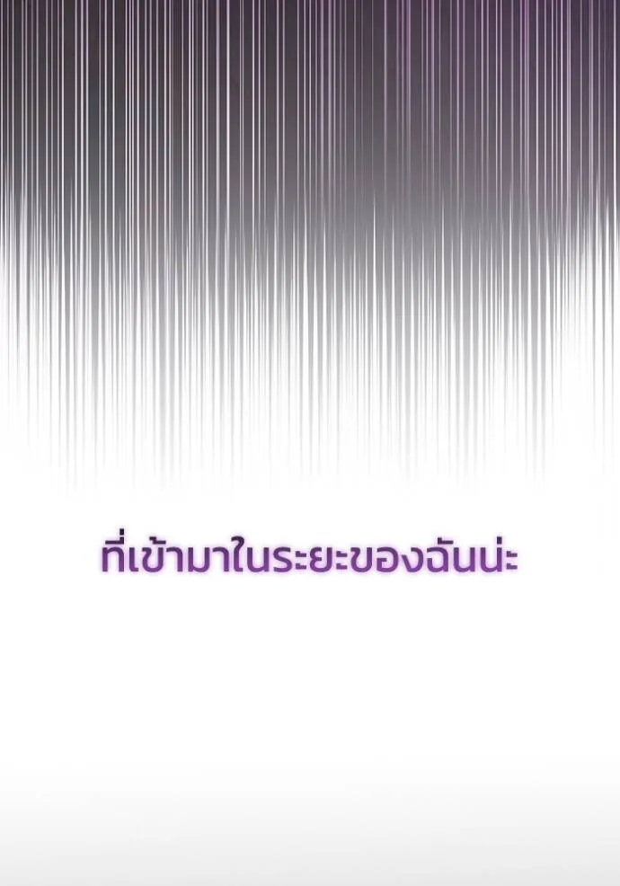 Genius of the Unique Lineage อัจฉริยะนอกคอก ตอนที่ 80 หน้า 73