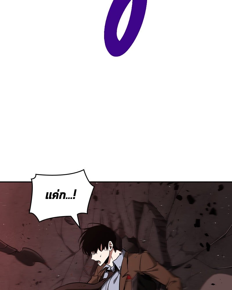 Omniscient Reader อ่านชะตาวันสิ้นโลก ตอนที่ 80 หน้า 76