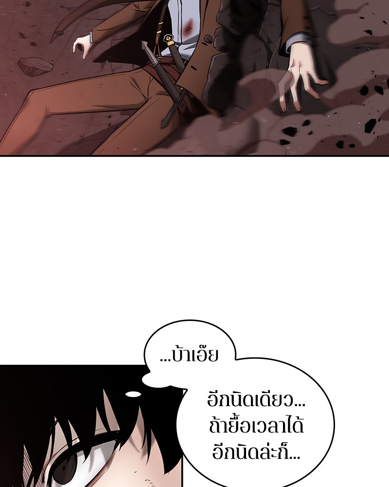 Omniscient Reader อ่านชะตาวันสิ้นโลก ตอนที่ 80 หน้า 77