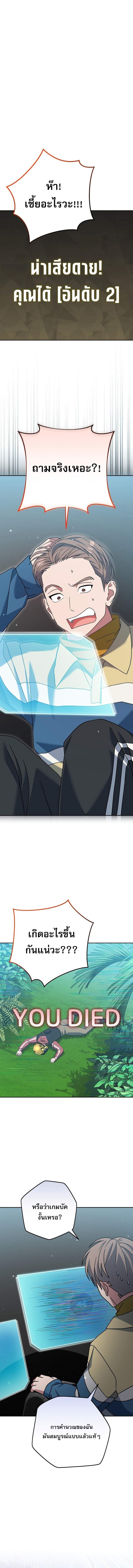 Genius Archer’s Streaming ตอนที่ 80 หน้า 8