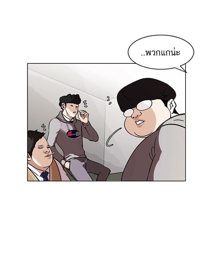 Lookism ตอนที่ 80 8