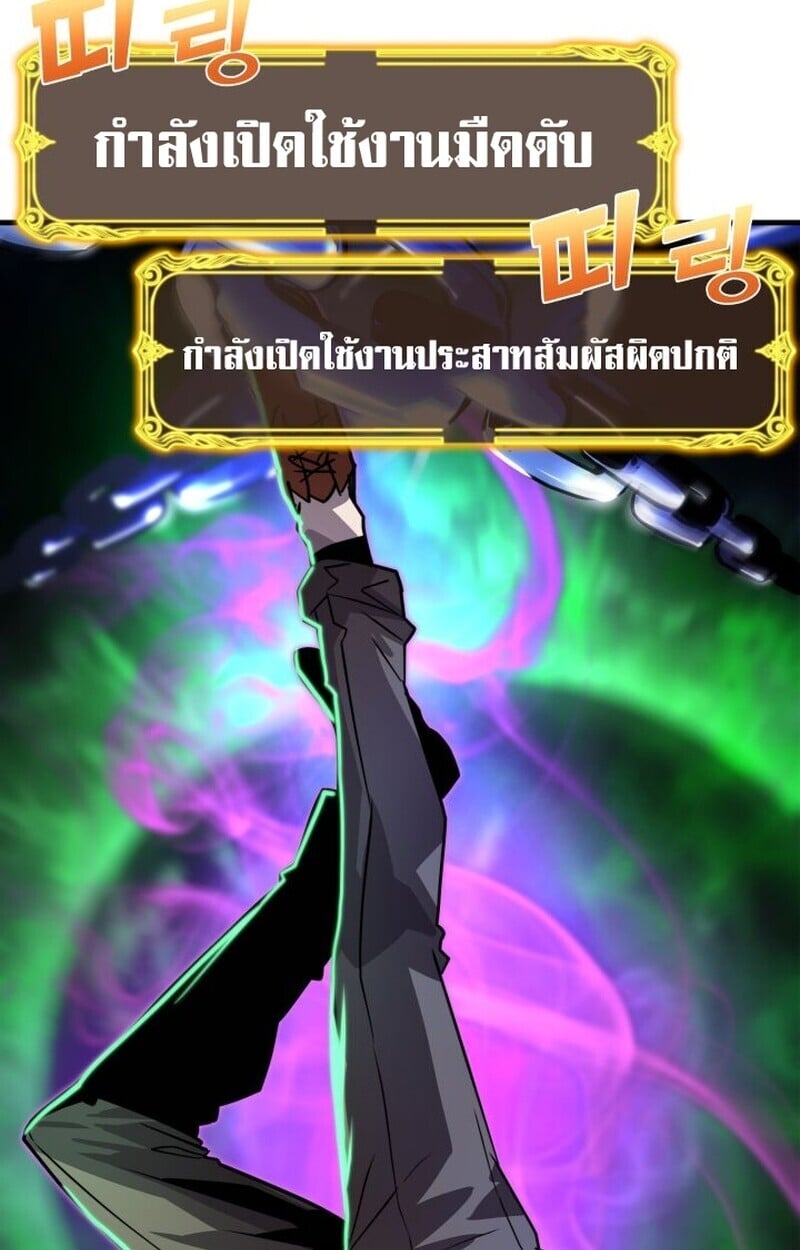 Player of a Fallen Noble Family ตอนที่ 8 8