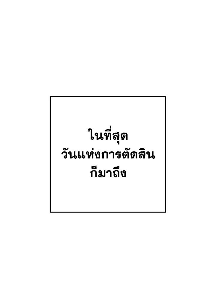 The Hero Returns ตอนที่ 80 หน้า 81