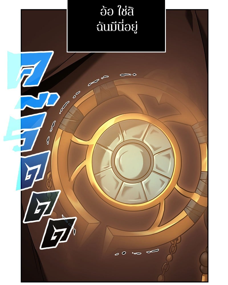 Omniscient Reader อ่านชะตาวันสิ้นโลก ตอนที่ 80 หน้า 82