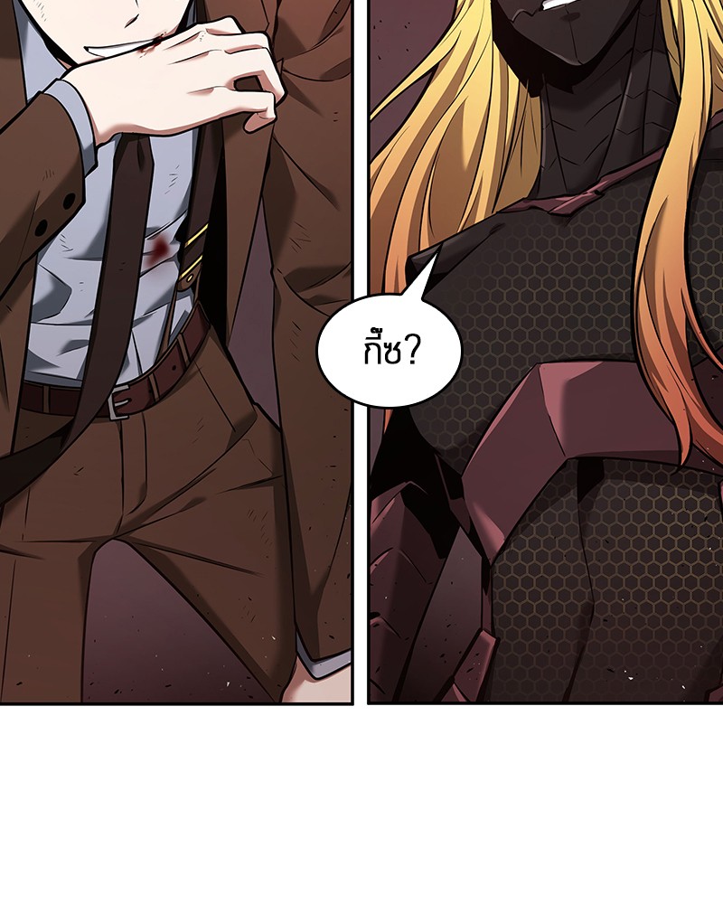 Omniscient Reader อ่านชะตาวันสิ้นโลก ตอนที่ 80 หน้า 84