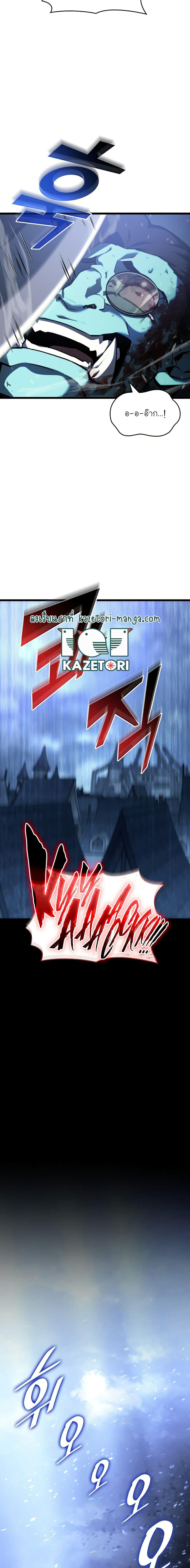 Return of the SSS-Class Ranker ตอนที่ 80 หน้า 9