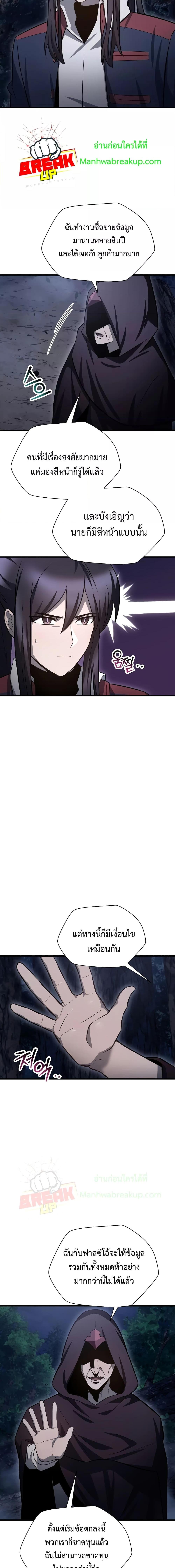 Helmut: The Forsaken Child ตอนที่ 80 หน้า 9