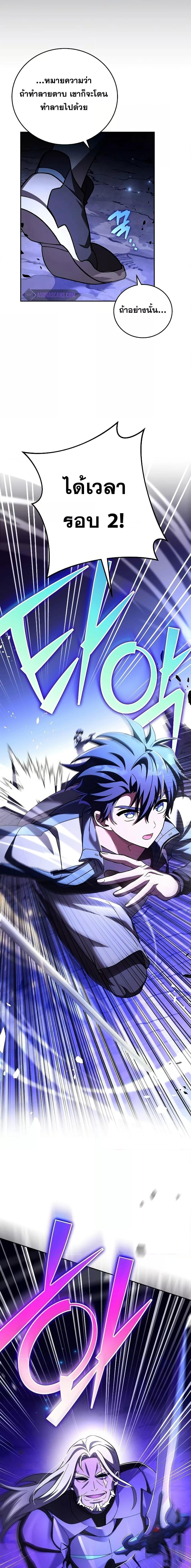 The Novel’s Extra (Remake) ตอนที่ 80 หน้า 9