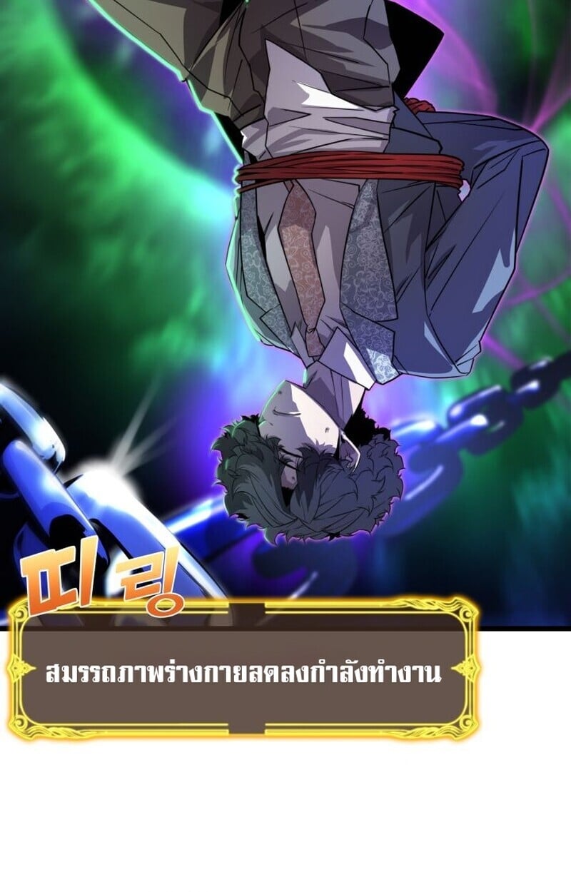 Player of a Fallen Noble Family ตอนที่ 8 9